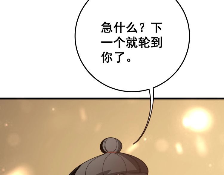 毒手巫医韩漫全集-第115话 炽炎阵无删减无遮挡章节图片 
