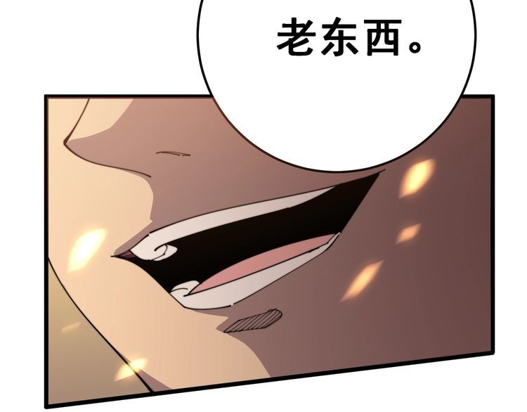 毒手巫医韩漫全集-第115话 炽炎阵无删减无遮挡章节图片 