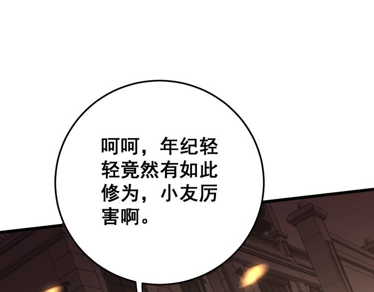 毒手巫医韩漫全集-第115话 炽炎阵无删减无遮挡章节图片 