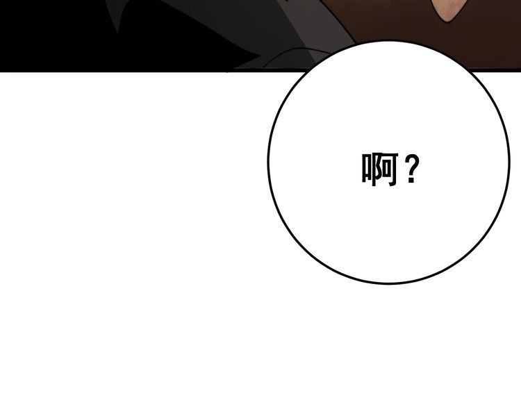毒手巫医韩漫全集-第115话 炽炎阵无删减无遮挡章节图片 
