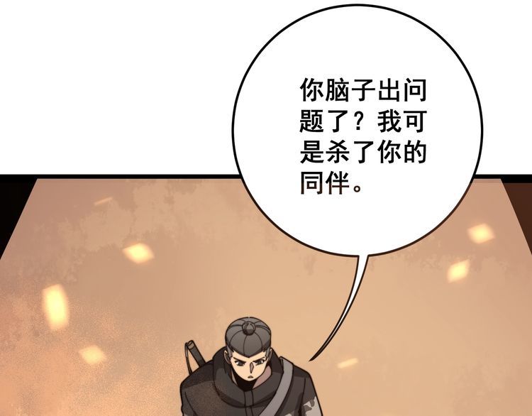 毒手巫医韩漫全集-第115话 炽炎阵无删减无遮挡章节图片 