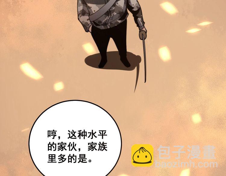 毒手巫医韩漫全集-第115话 炽炎阵无删减无遮挡章节图片 