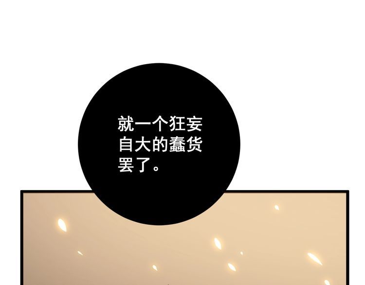 毒手巫医韩漫全集-第115话 炽炎阵无删减无遮挡章节图片 