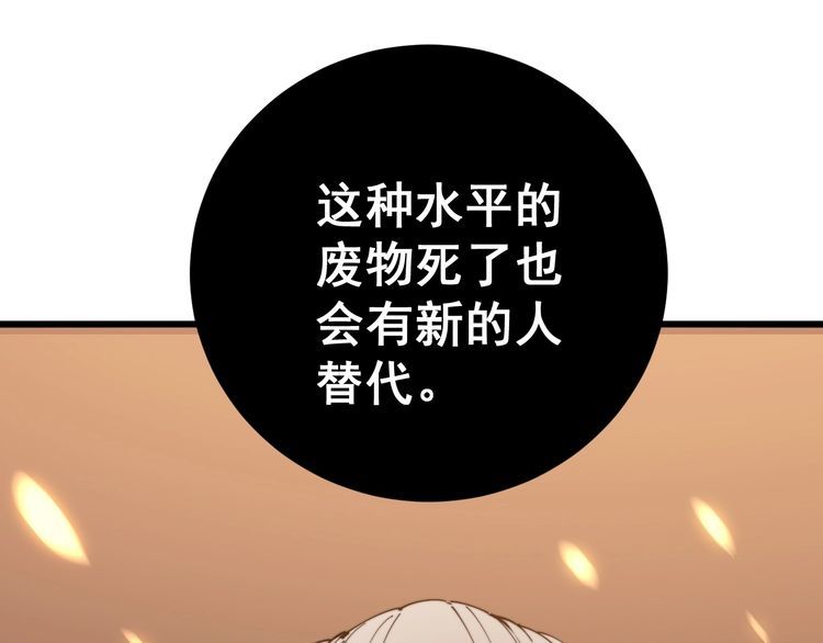 毒手巫医韩漫全集-第115话 炽炎阵无删减无遮挡章节图片 