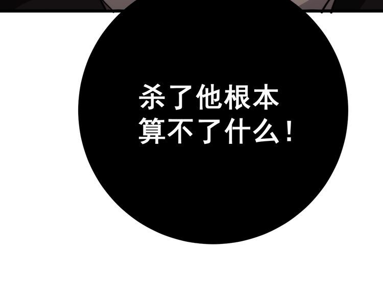 毒手巫医韩漫全集-第115话 炽炎阵无删减无遮挡章节图片 