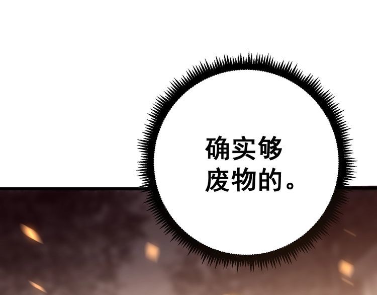 毒手巫医韩漫全集-第115话 炽炎阵无删减无遮挡章节图片 