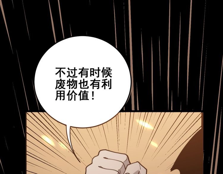 毒手巫医韩漫全集-第115话 炽炎阵无删减无遮挡章节图片 