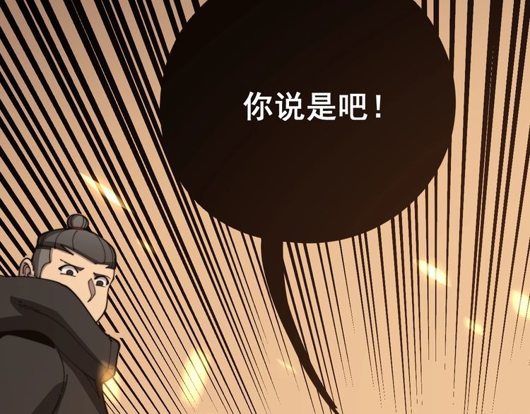 毒手巫医韩漫全集-第115话 炽炎阵无删减无遮挡章节图片 