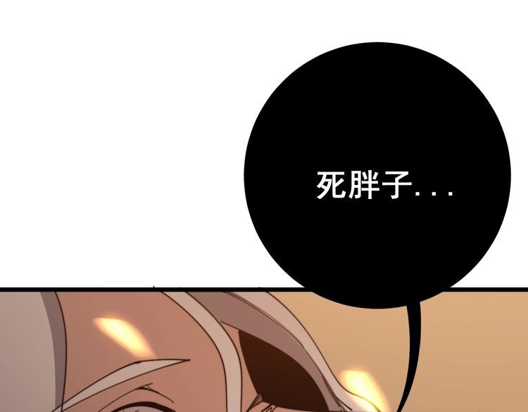 毒手巫医韩漫全集-第115话 炽炎阵无删减无遮挡章节图片 
