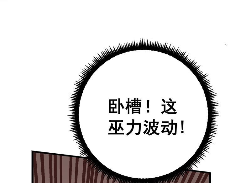 毒手巫医韩漫全集-第115话 炽炎阵无删减无遮挡章节图片 