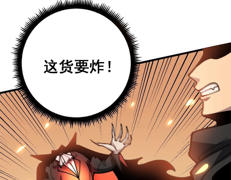 毒手巫医韩漫全集-第115话 炽炎阵无删减无遮挡章节图片 
