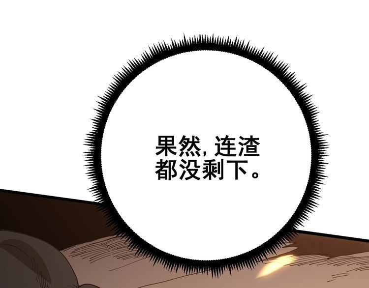 毒手巫医韩漫全集-第115话 炽炎阵无删减无遮挡章节图片 