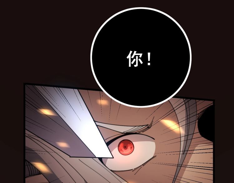 毒手巫医韩漫全集-第115话 炽炎阵无删减无遮挡章节图片 