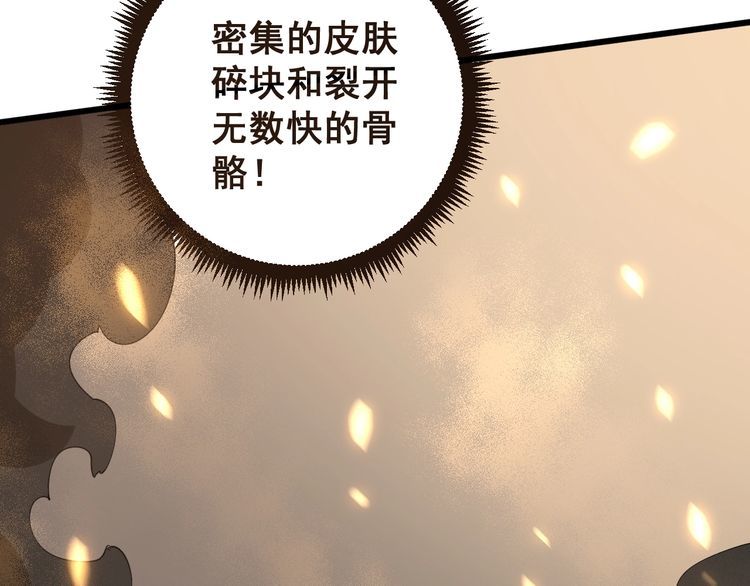 毒手巫医韩漫全集-第115话 炽炎阵无删减无遮挡章节图片 