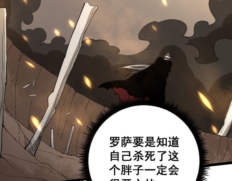 毒手巫医韩漫全集-第115话 炽炎阵无删减无遮挡章节图片 