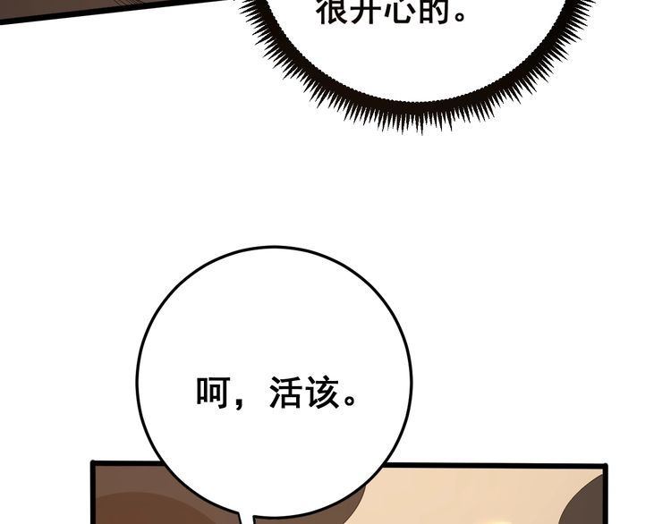 毒手巫医韩漫全集-第115话 炽炎阵无删减无遮挡章节图片 