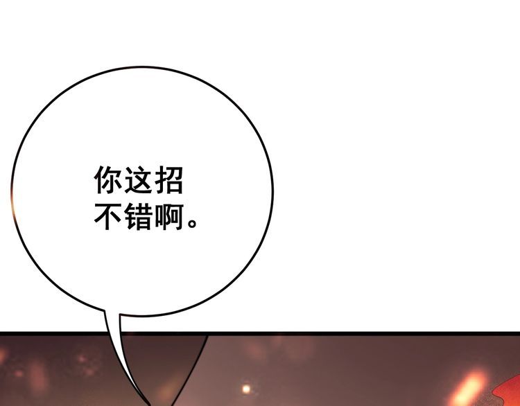 毒手巫医韩漫全集-第115话 炽炎阵无删减无遮挡章节图片 