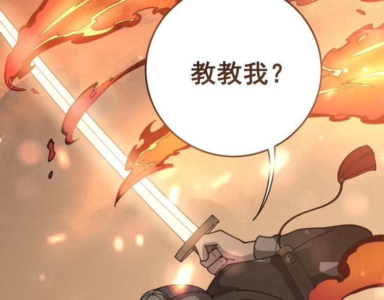 毒手巫医韩漫全集-第115话 炽炎阵无删减无遮挡章节图片 