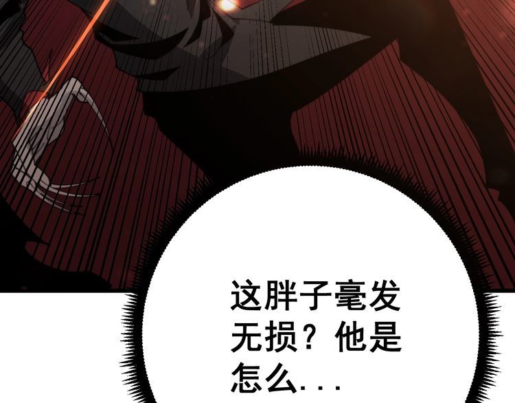 毒手巫医韩漫全集-第115话 炽炎阵无删减无遮挡章节图片 