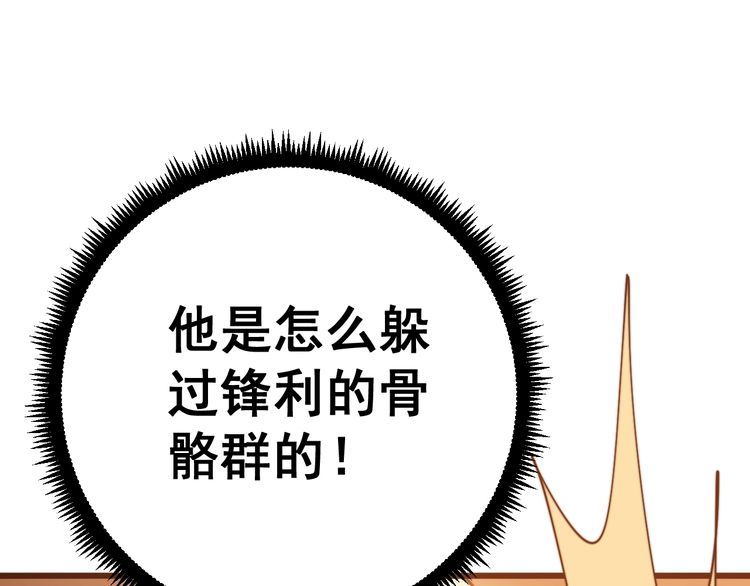 毒手巫医韩漫全集-第115话 炽炎阵无删减无遮挡章节图片 