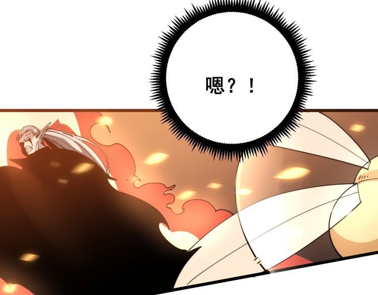 毒手巫医韩漫全集-第115话 炽炎阵无删减无遮挡章节图片 