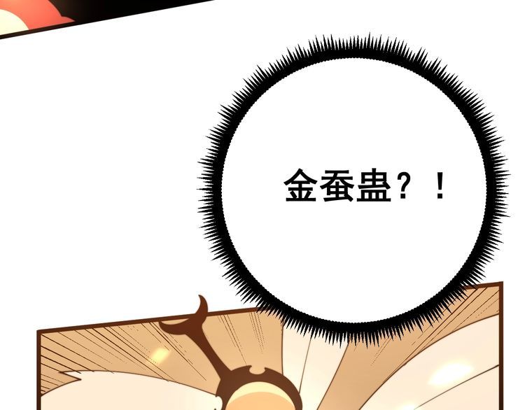 毒手巫医韩漫全集-第115话 炽炎阵无删减无遮挡章节图片 