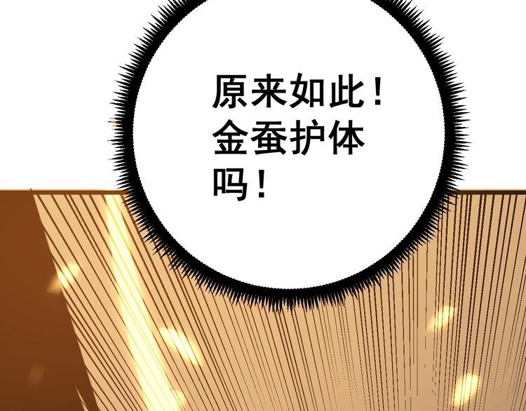 毒手巫医韩漫全集-第115话 炽炎阵无删减无遮挡章节图片 