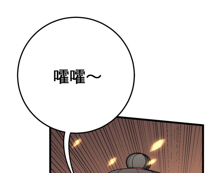 毒手巫医韩漫全集-第115话 炽炎阵无删减无遮挡章节图片 