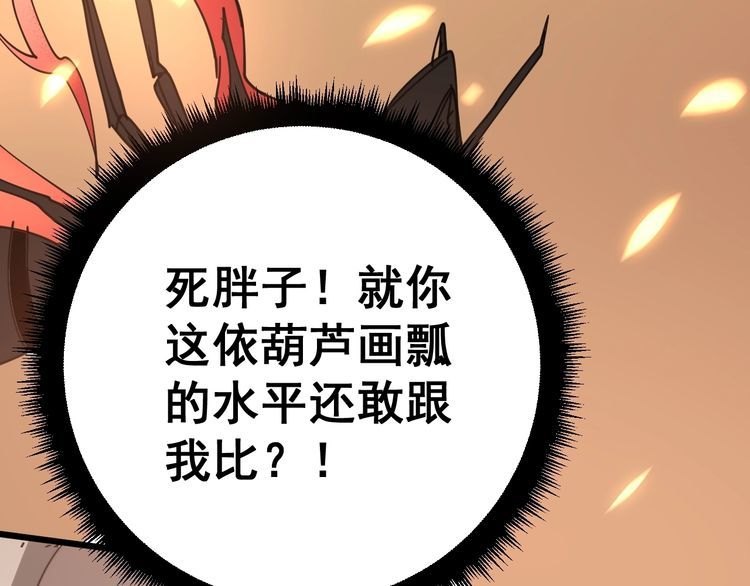 毒手巫医韩漫全集-第116话 猪油燃烧弹无删减无遮挡章节图片 