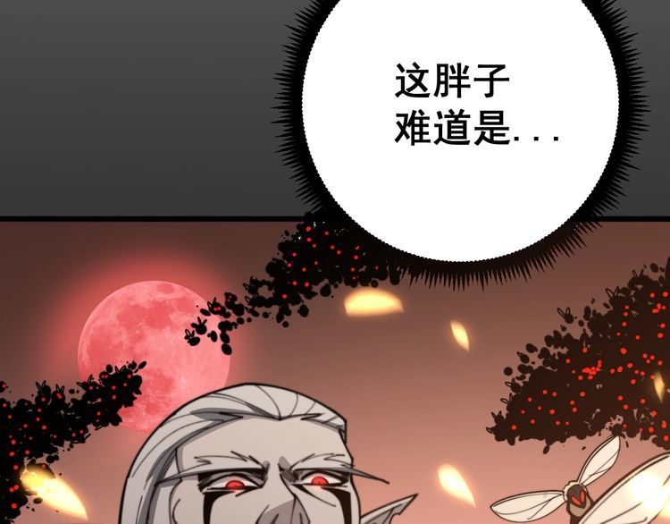 毒手巫医韩漫全集-第116话 猪油燃烧弹无删减无遮挡章节图片 