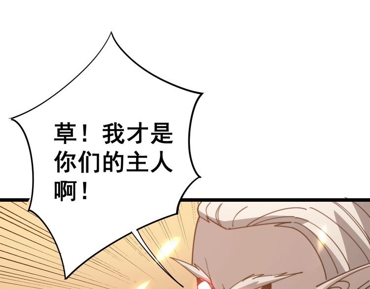 毒手巫医韩漫全集-第116话 猪油燃烧弹无删减无遮挡章节图片 