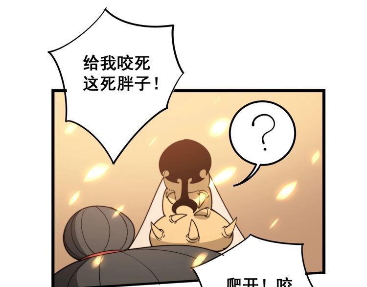 毒手巫医韩漫全集-第116话 猪油燃烧弹无删减无遮挡章节图片 