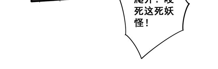 毒手巫医韩漫全集-第116话 猪油燃烧弹无删减无遮挡章节图片 