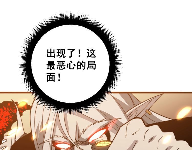 毒手巫医韩漫全集-第116话 猪油燃烧弹无删减无遮挡章节图片 