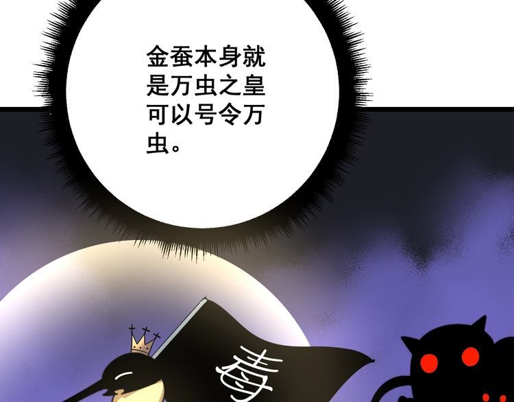 毒手巫医韩漫全集-第116话 猪油燃烧弹无删减无遮挡章节图片 