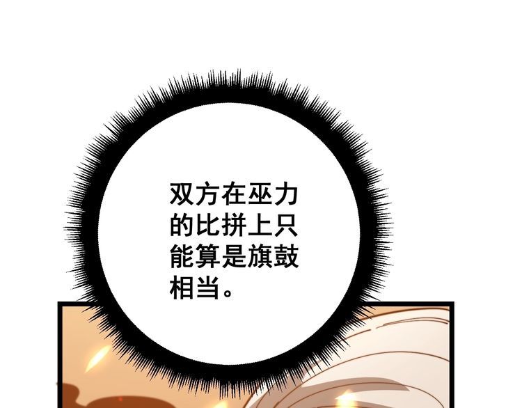 毒手巫医韩漫全集-第116话 猪油燃烧弹无删减无遮挡章节图片 