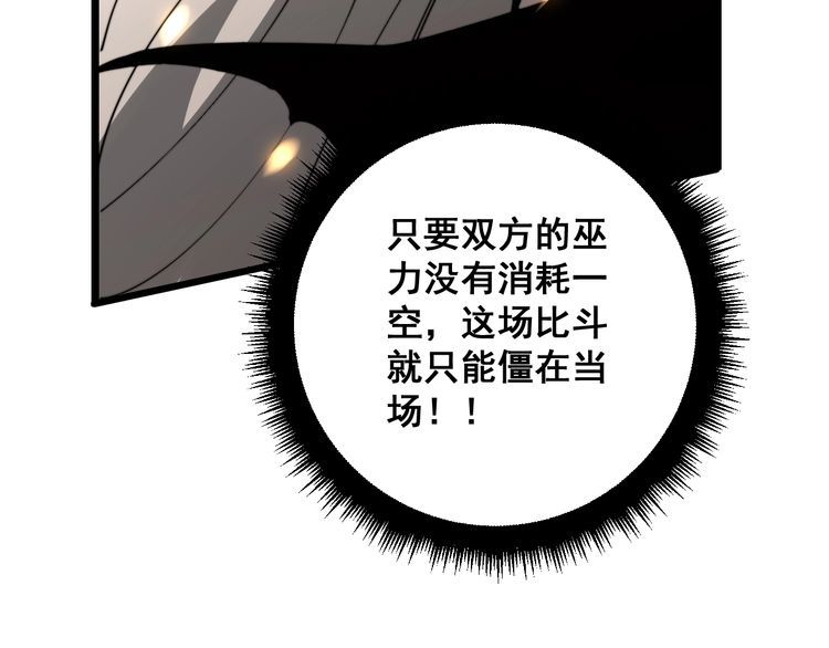 毒手巫医韩漫全集-第116话 猪油燃烧弹无删减无遮挡章节图片 