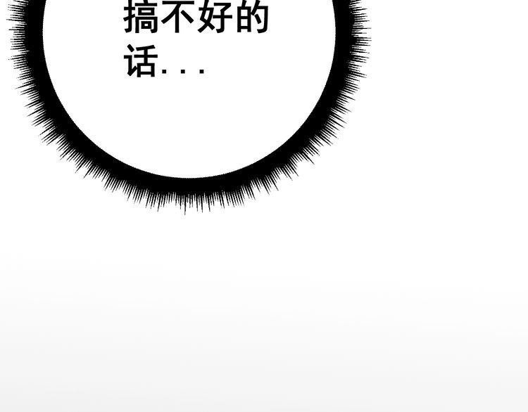 毒手巫医韩漫全集-第116话 猪油燃烧弹无删减无遮挡章节图片 