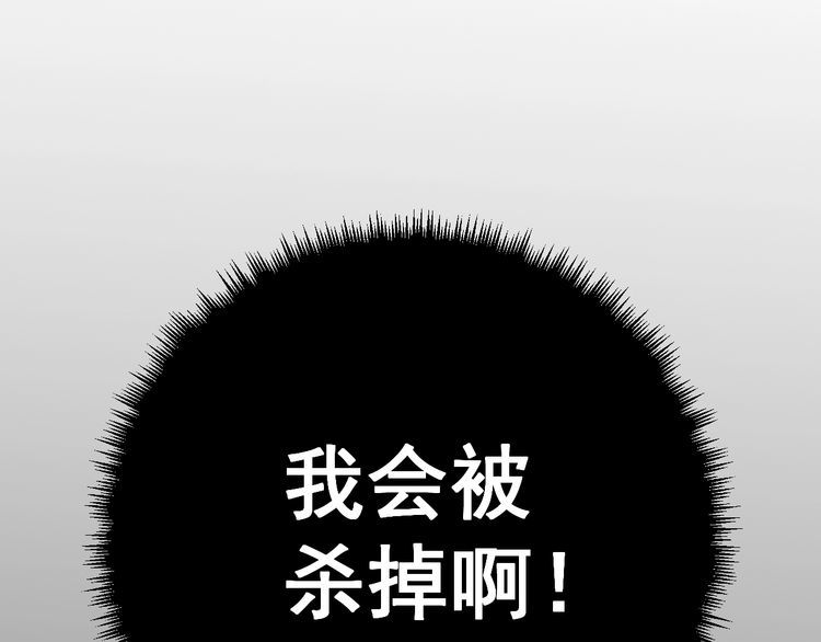 毒手巫医韩漫全集-第116话 猪油燃烧弹无删减无遮挡章节图片 