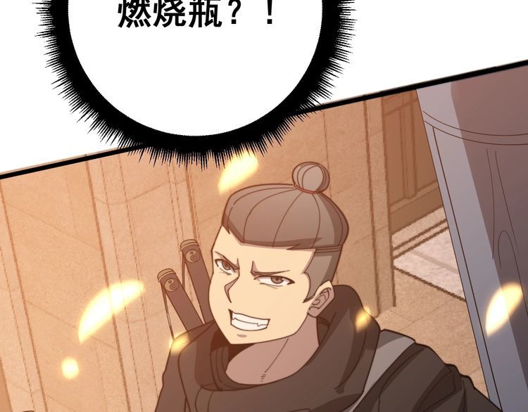 毒手巫医韩漫全集-第116话 猪油燃烧弹无删减无遮挡章节图片 