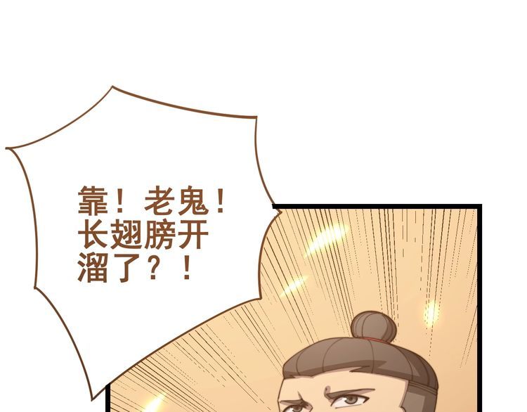 毒手巫医韩漫全集-第116话 猪油燃烧弹无删减无遮挡章节图片 