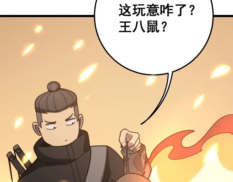 毒手巫医韩漫全集-第116话 猪油燃烧弹无删减无遮挡章节图片 