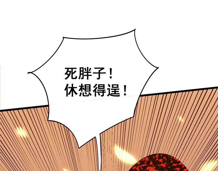 毒手巫医韩漫全集-第116话 猪油燃烧弹无删减无遮挡章节图片 