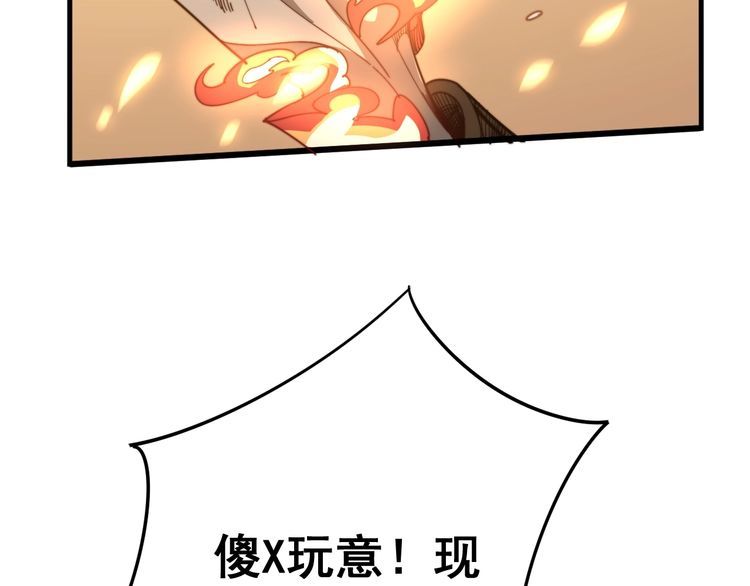 毒手巫医韩漫全集-第116话 猪油燃烧弹无删减无遮挡章节图片 