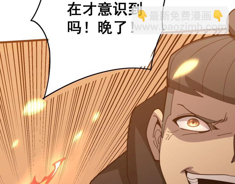 毒手巫医韩漫全集-第116话 猪油燃烧弹无删减无遮挡章节图片 