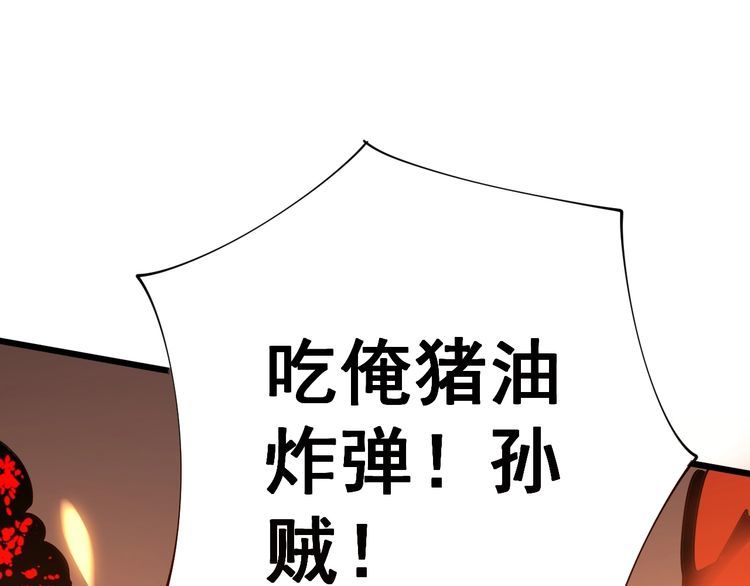 毒手巫医韩漫全集-第116话 猪油燃烧弹无删减无遮挡章节图片 