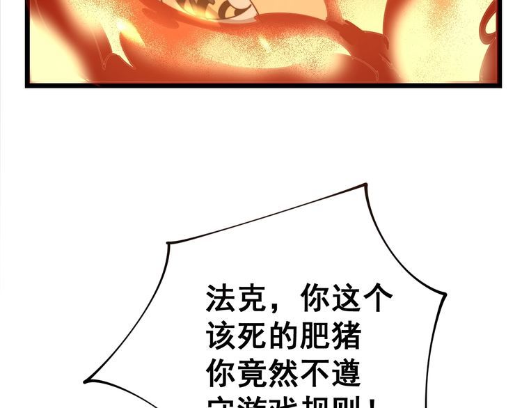 毒手巫医韩漫全集-第116话 猪油燃烧弹无删减无遮挡章节图片 