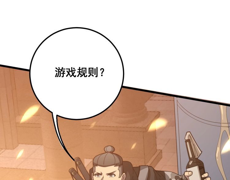 毒手巫医韩漫全集-第116话 猪油燃烧弹无删减无遮挡章节图片 