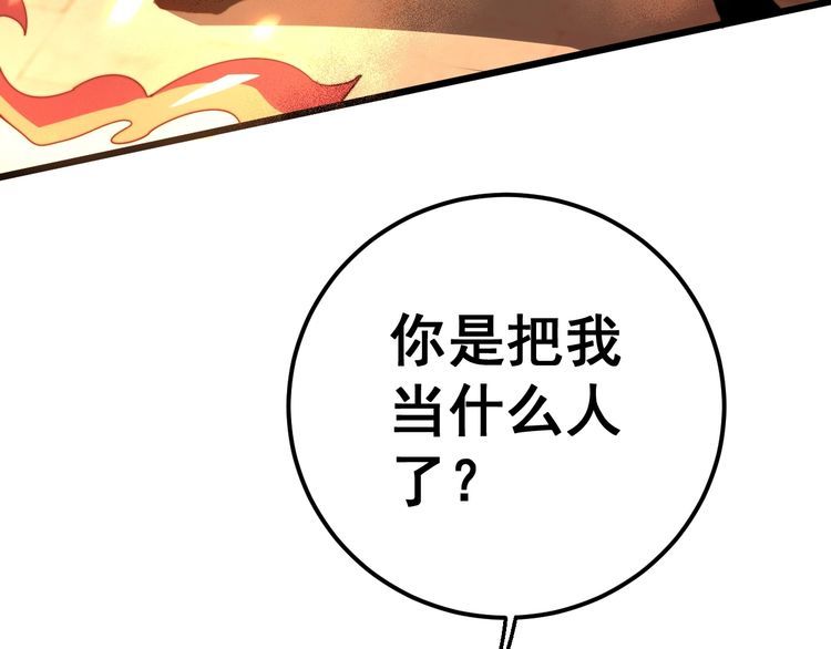 毒手巫医韩漫全集-第116话 猪油燃烧弹无删减无遮挡章节图片 