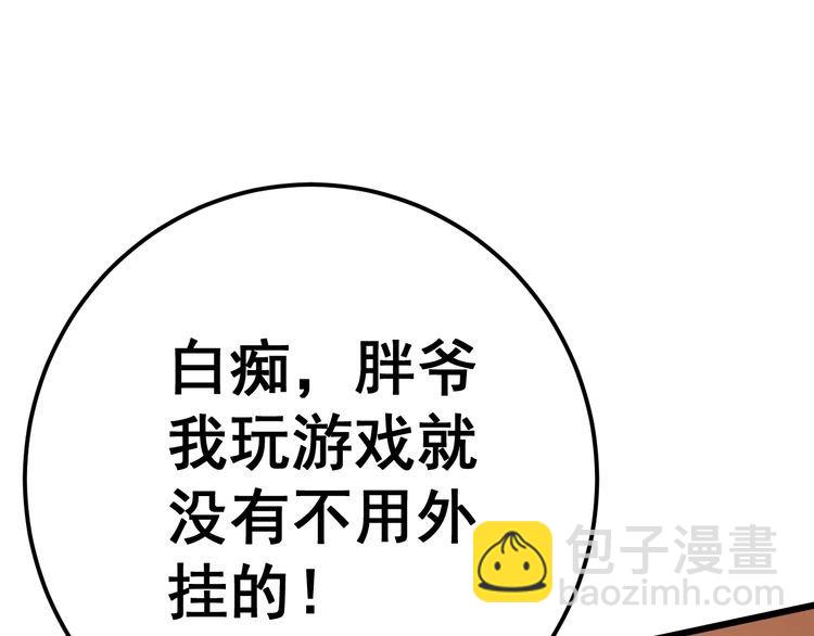 毒手巫医韩漫全集-第116话 猪油燃烧弹无删减无遮挡章节图片 